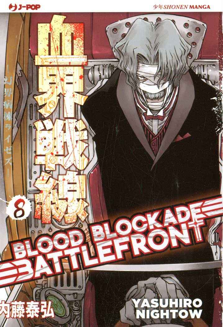 BLOOD BLOCKADE BATTLEFRONT 8