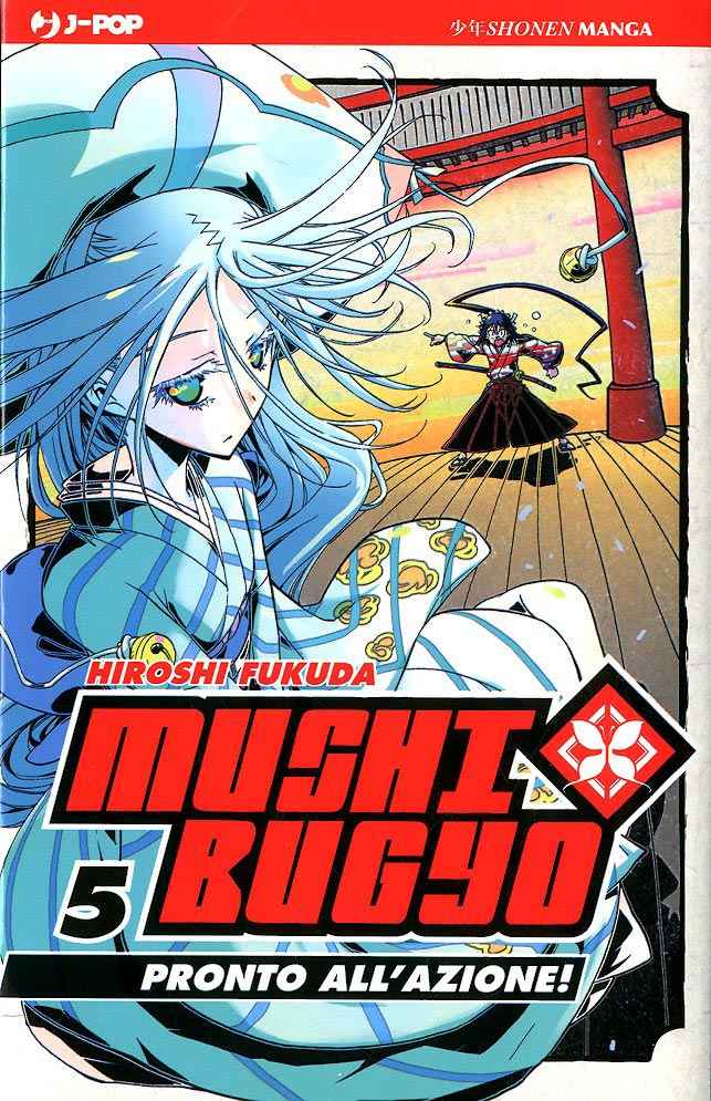 MUSHIBUGYO 5