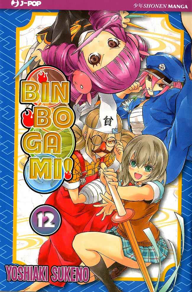 BINBOGAMI 12