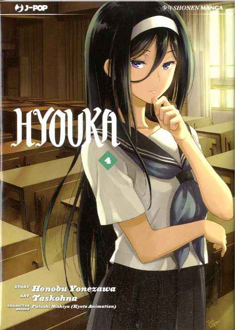 HYOUKA 4