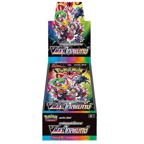 VMAX Climax Booster Box (JAP)