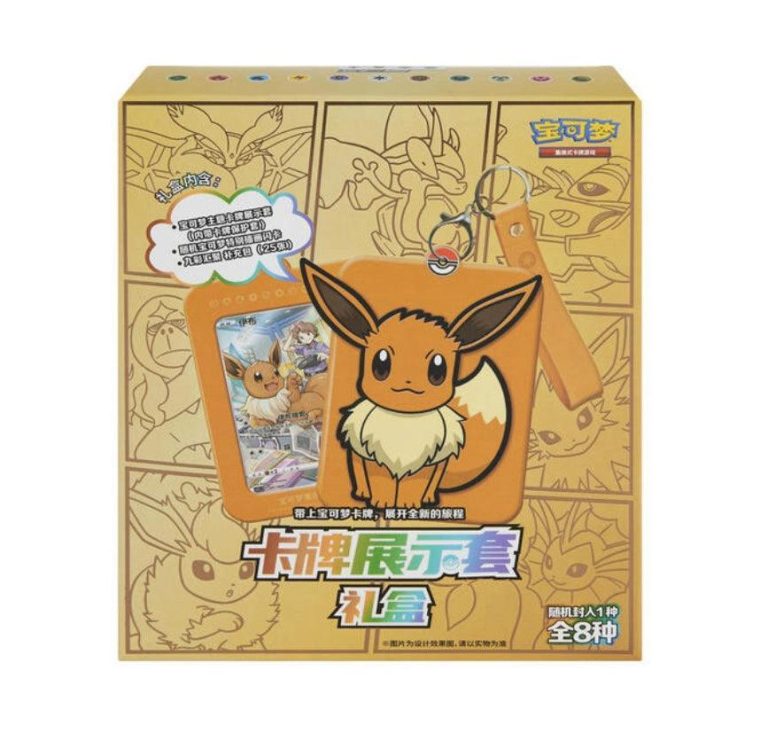 Evee Gift Box – CH