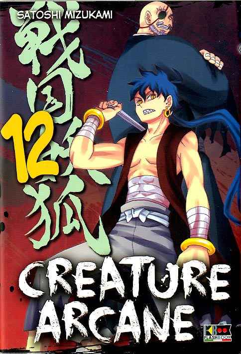 CREATURE ARCANE 12