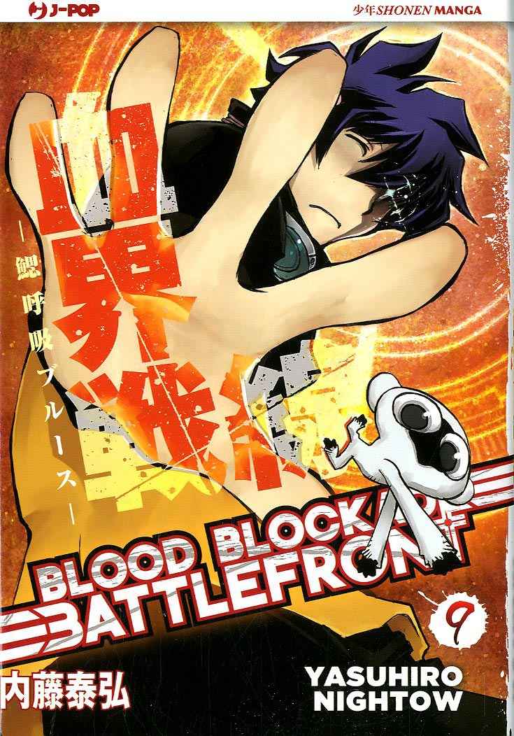 BLOOD BLOCKADE BATTLEFRONT 9