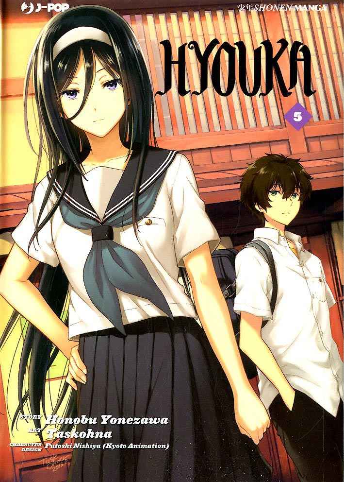 HYOUKA 5