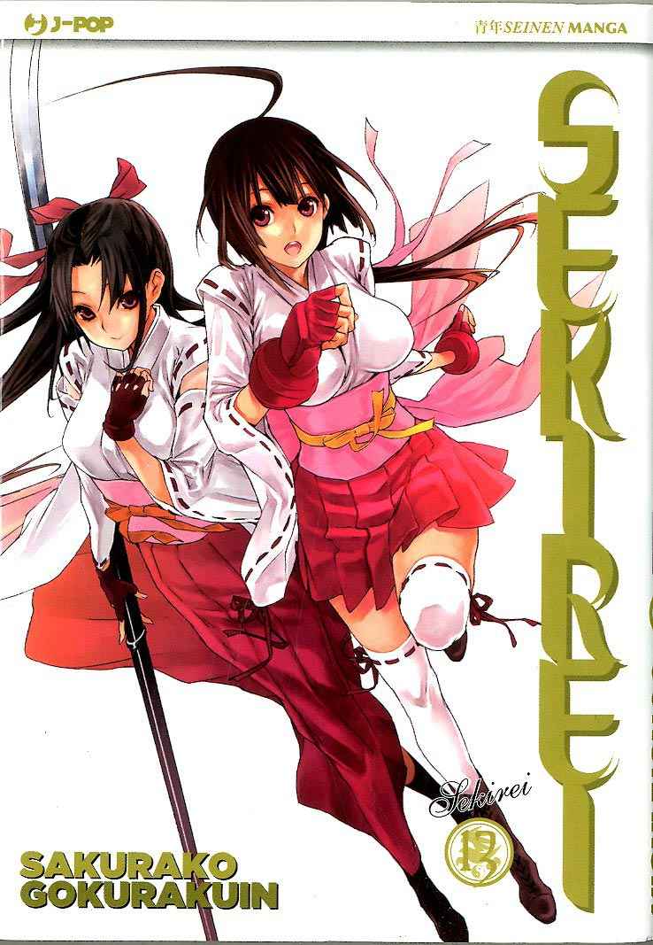 SEKIREI 13