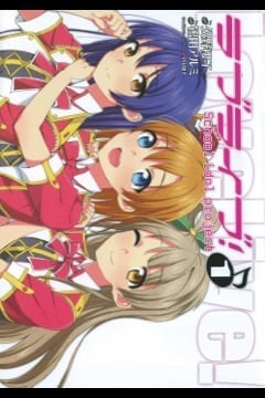 LOVE LIVE! SCHOOL IDOL PROJECT 1