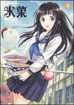 HYOUKA 6