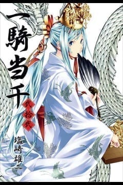 IKKI TOUSEN 22