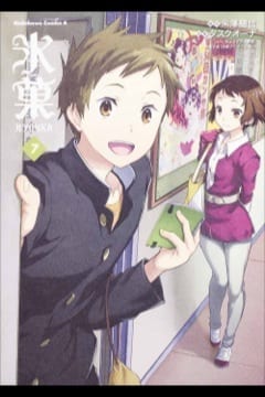 HYOUKA 7