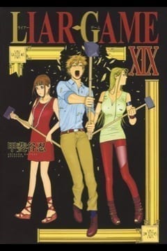 LIAR GAME JPOP 19