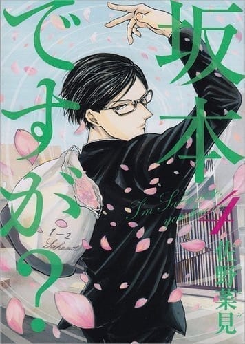 SAKAMOTO, PER SERVIRVI 4