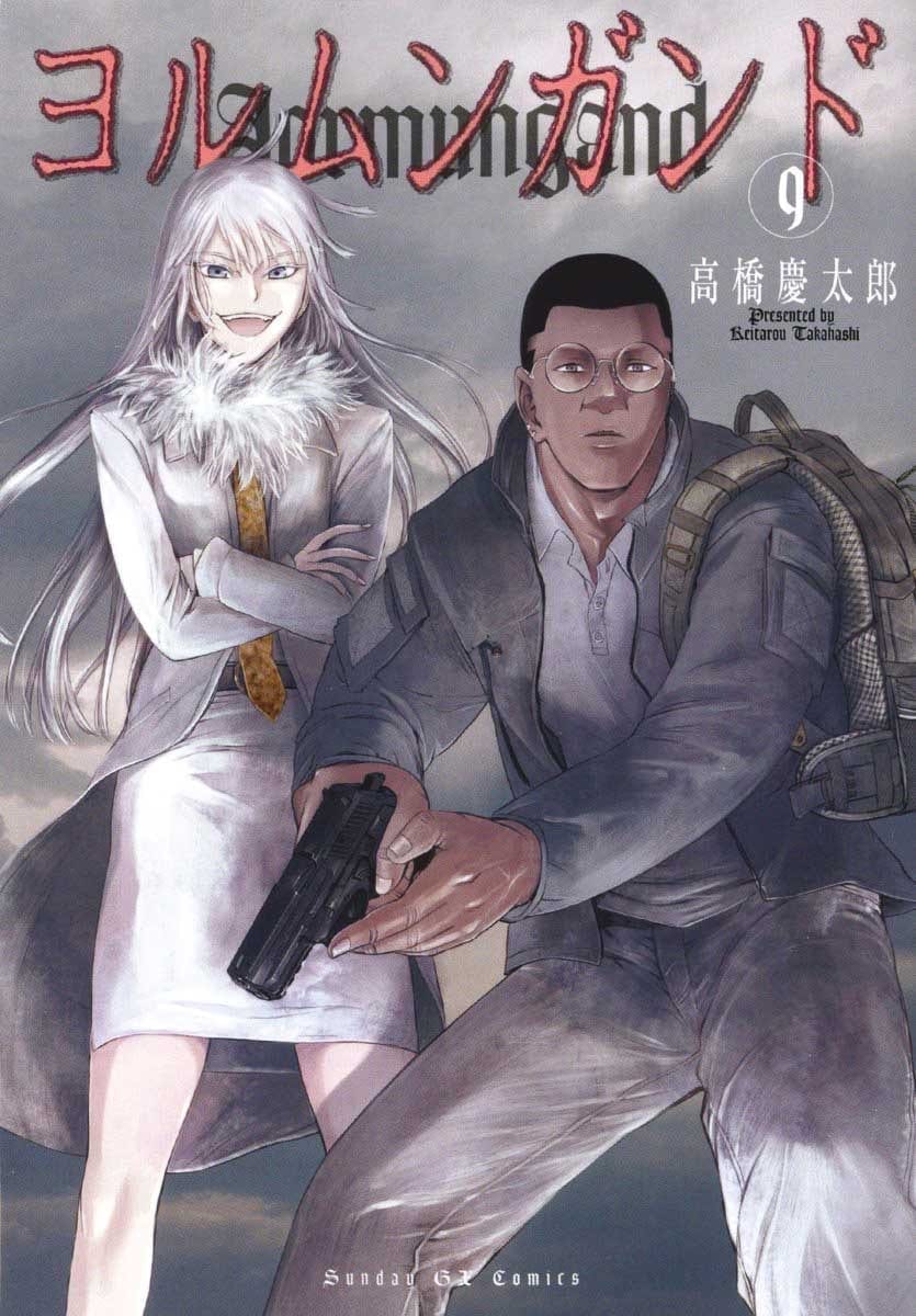 JORMUNGAND 9