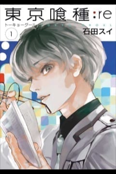 TOKYO GHOUL: RE 1 DI 16