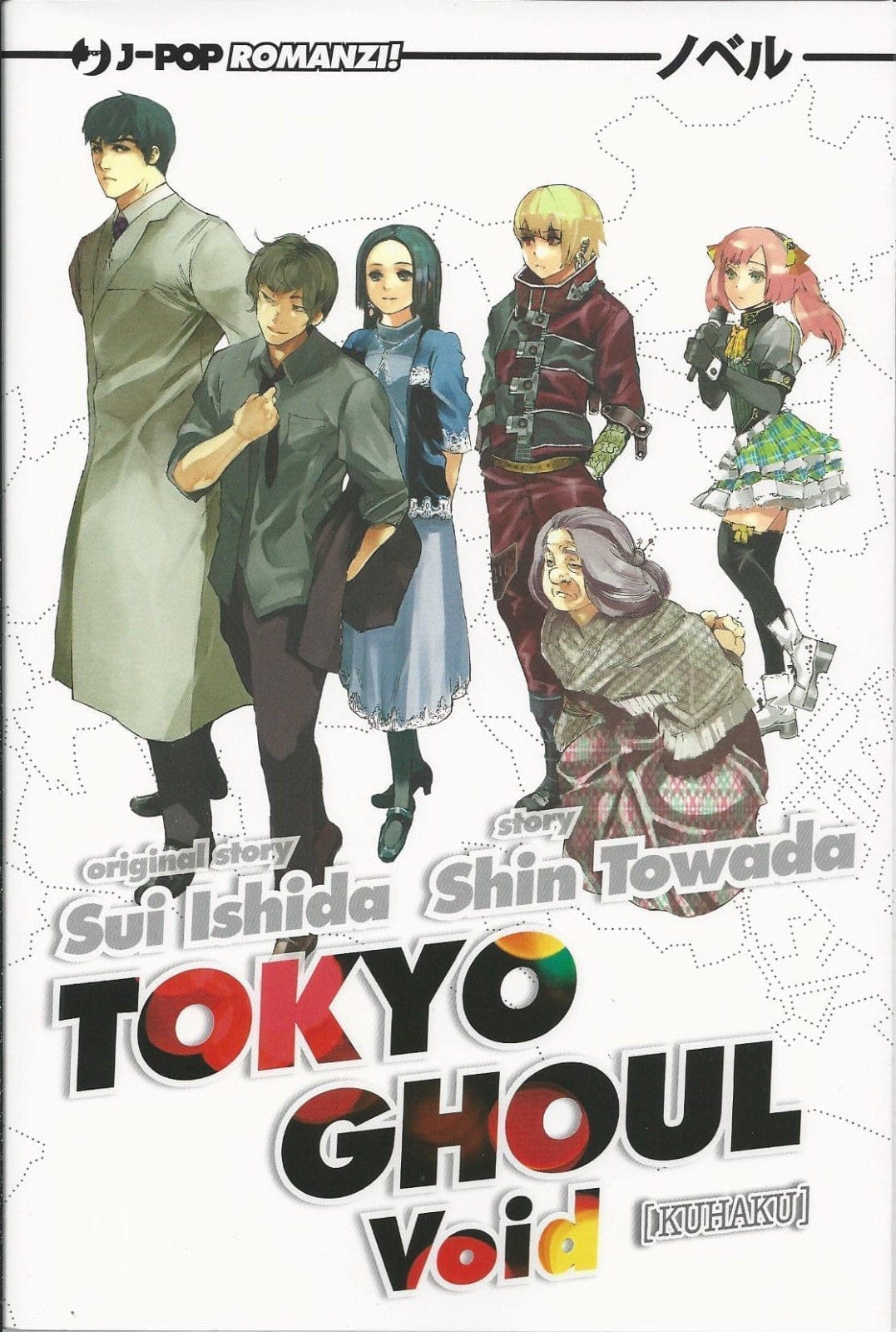 TOKYO GHOUL NOVEL 2 KUUHAKU