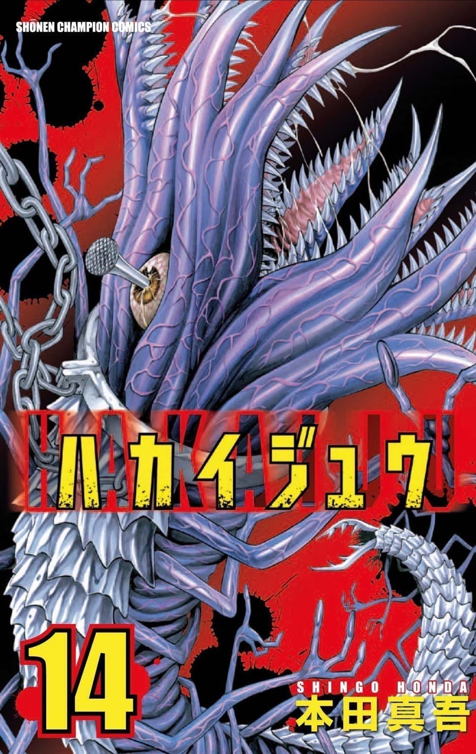 HAKAIJU 14