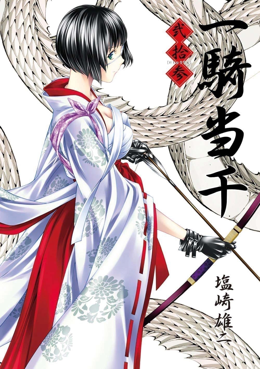 IKKI TOUSEN 23