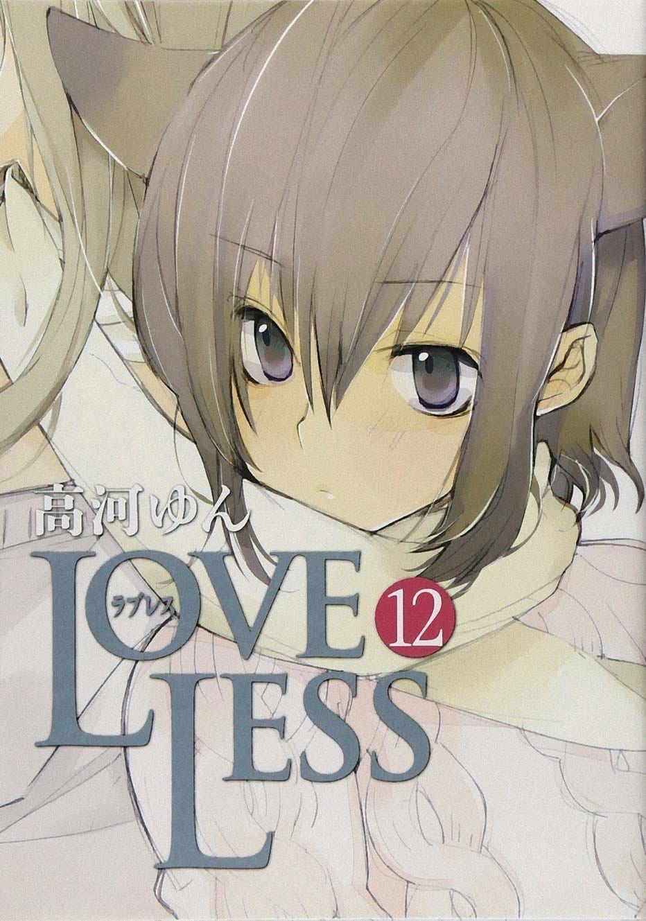LOVELESS JPOP 12