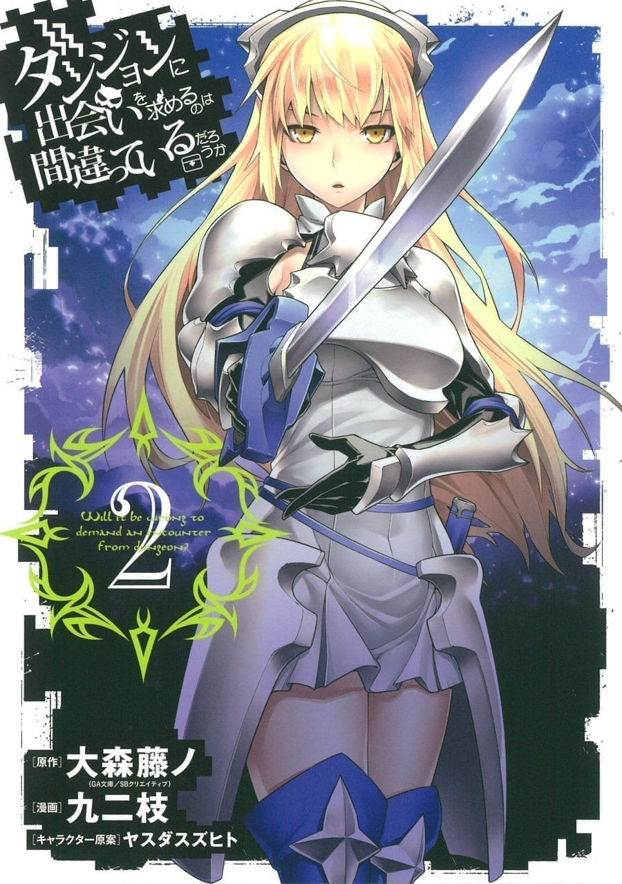 DANMACHI 2