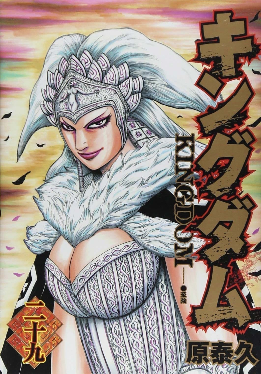 KINGDOM 29