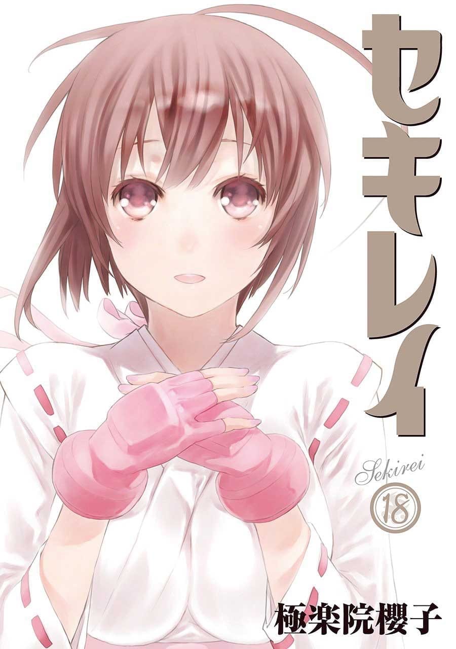 SEKIREI 18