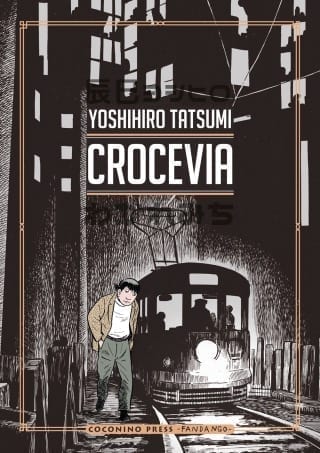 CROCEVIA COCONINO GEKIGA
