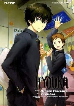 HYOUKA 9