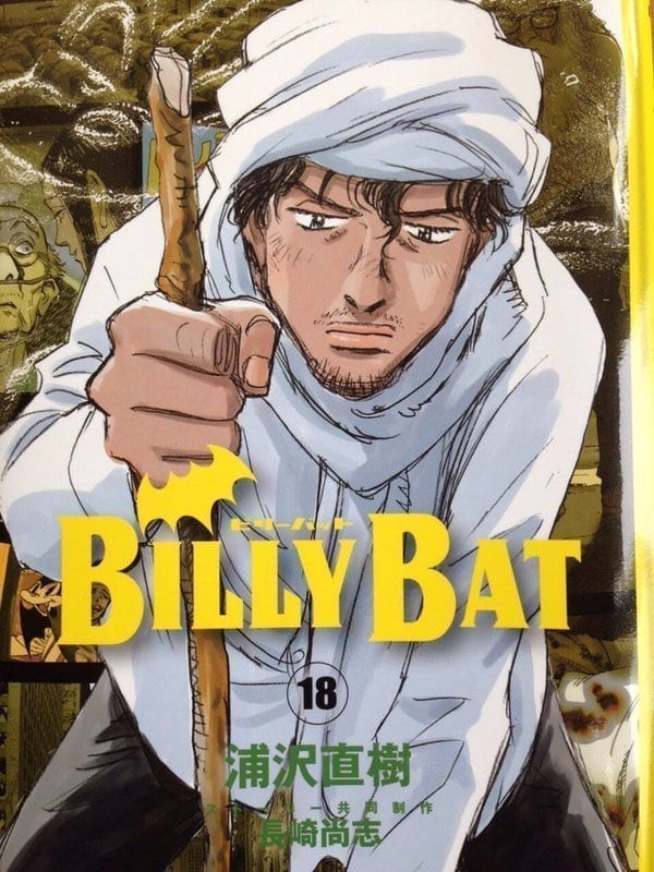 BILLY BAT 18 KI COLLECTION 9