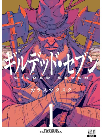 *PREORDER* GILDED SEVEN BOX VOL. 1-3