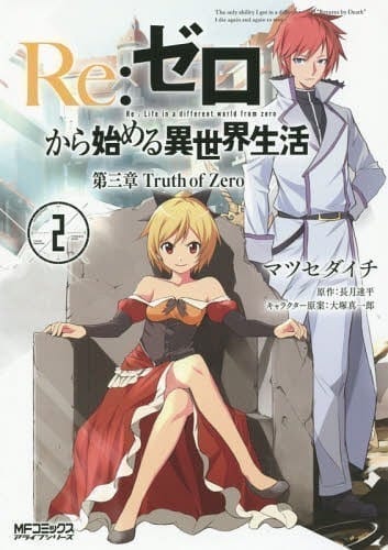RE:ZERO 2