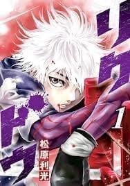 RIKUDO 1 DI 23