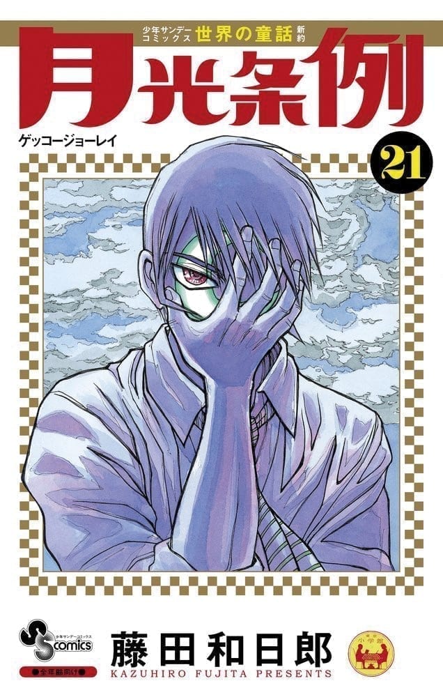 MOONLIGHT ACT 21 DI 29