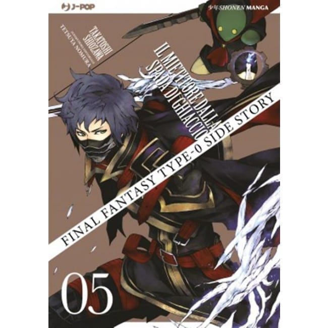 FINAL FANTASY TYPE 0 5