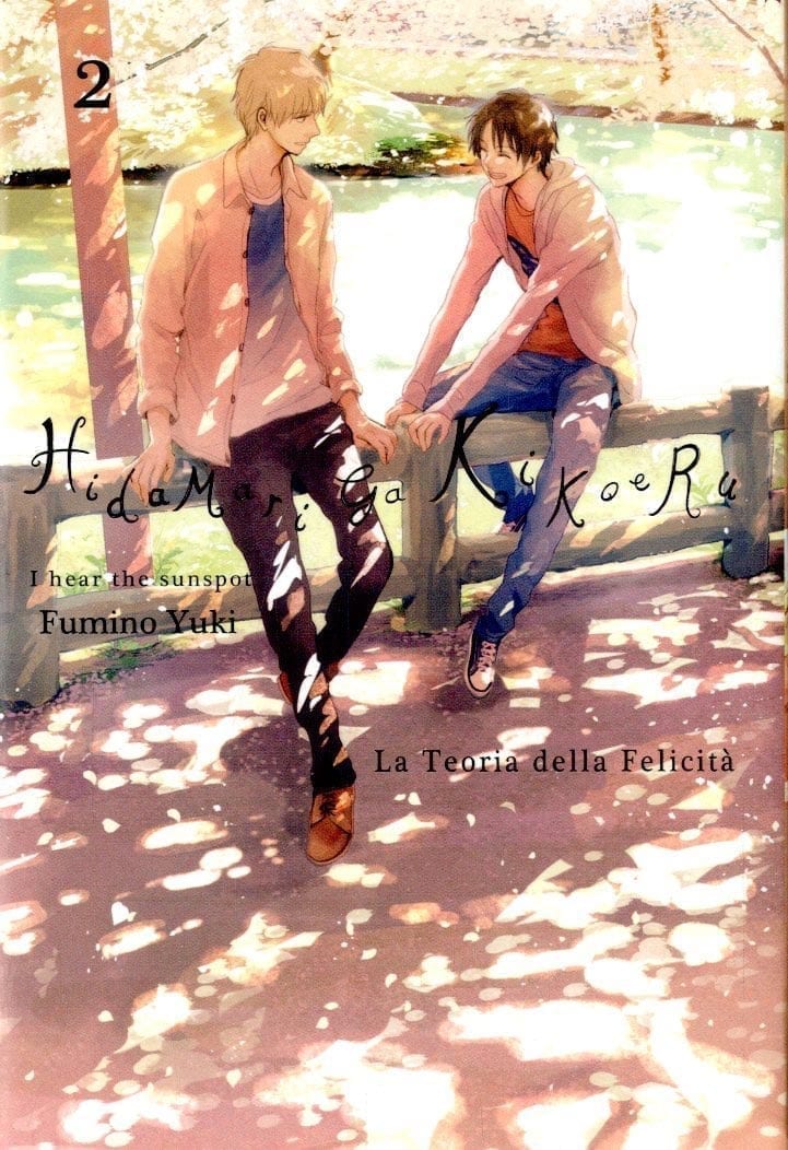 HIDAMARI GA KIKOERU 2 I HEAR THE SUNSPOT