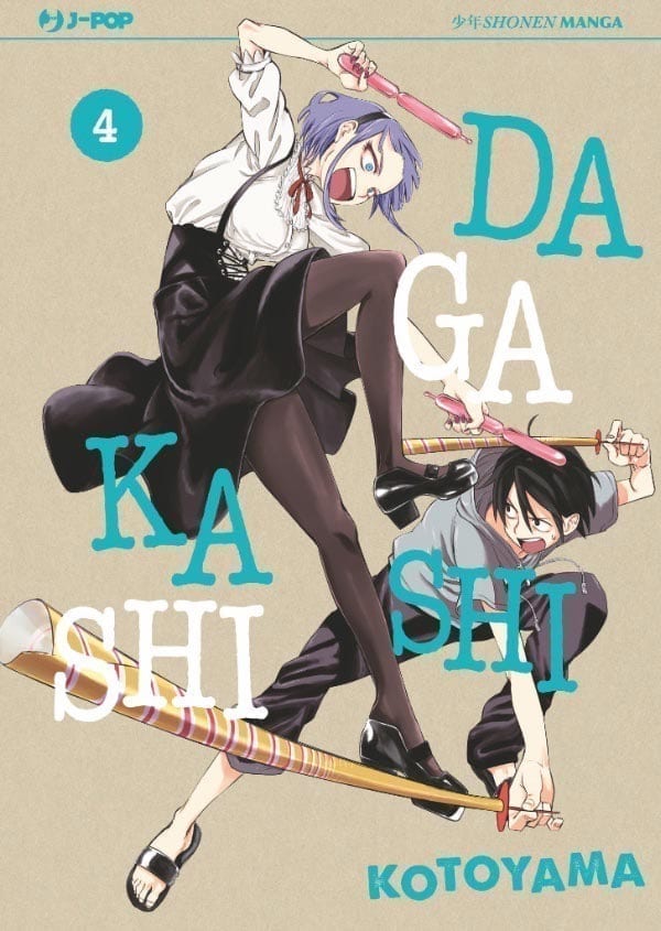 DAGASHI KASHI 4