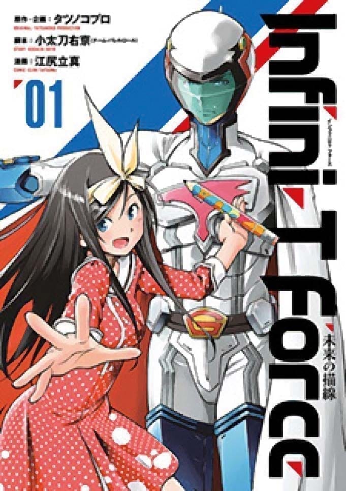 INFINI-T FORCE 1 DI 10