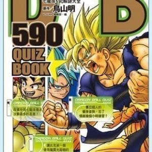 DRAGON BALL QUIZ BOOK
