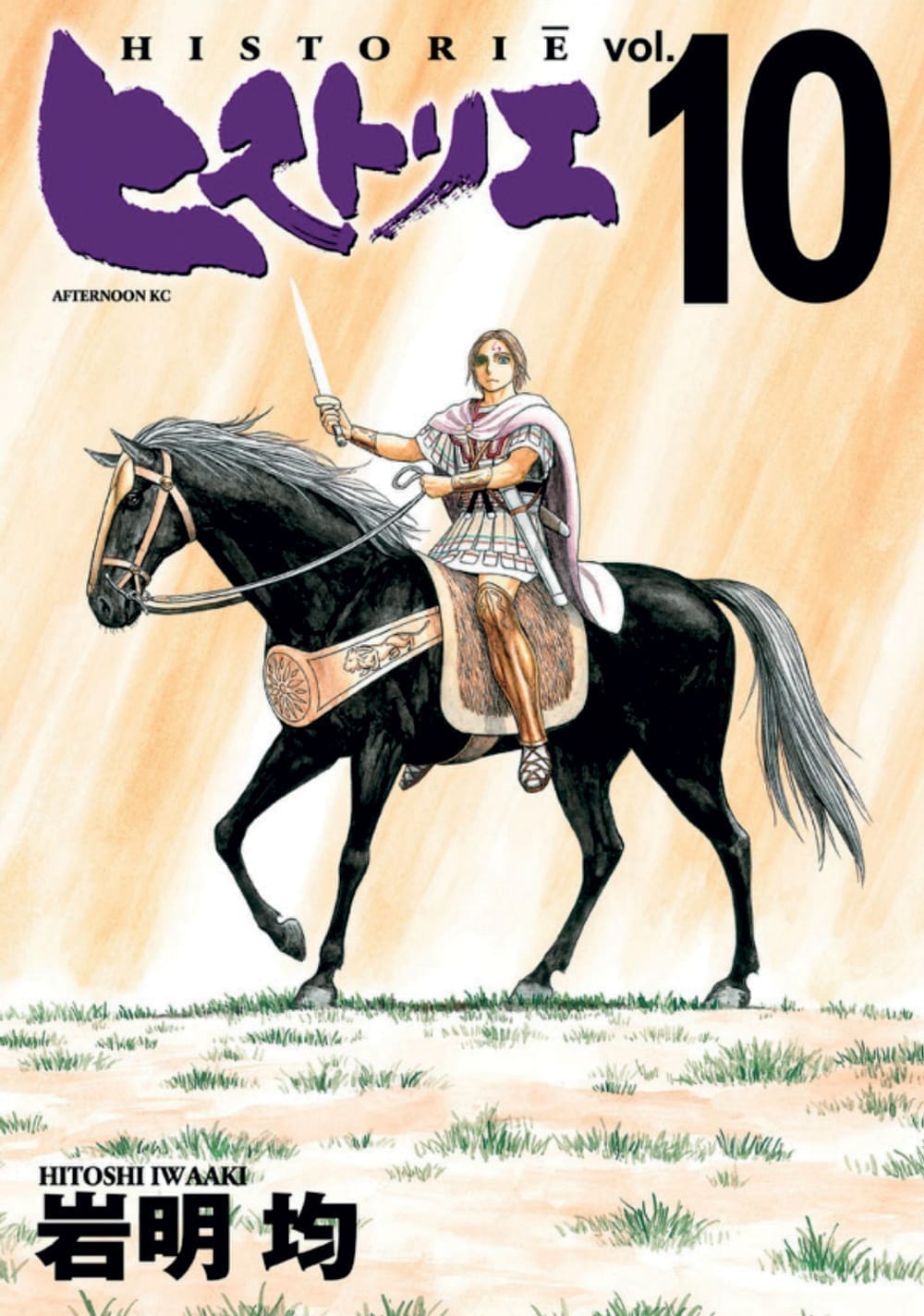 HISTORIE 10 KURONO CLLECTION 3