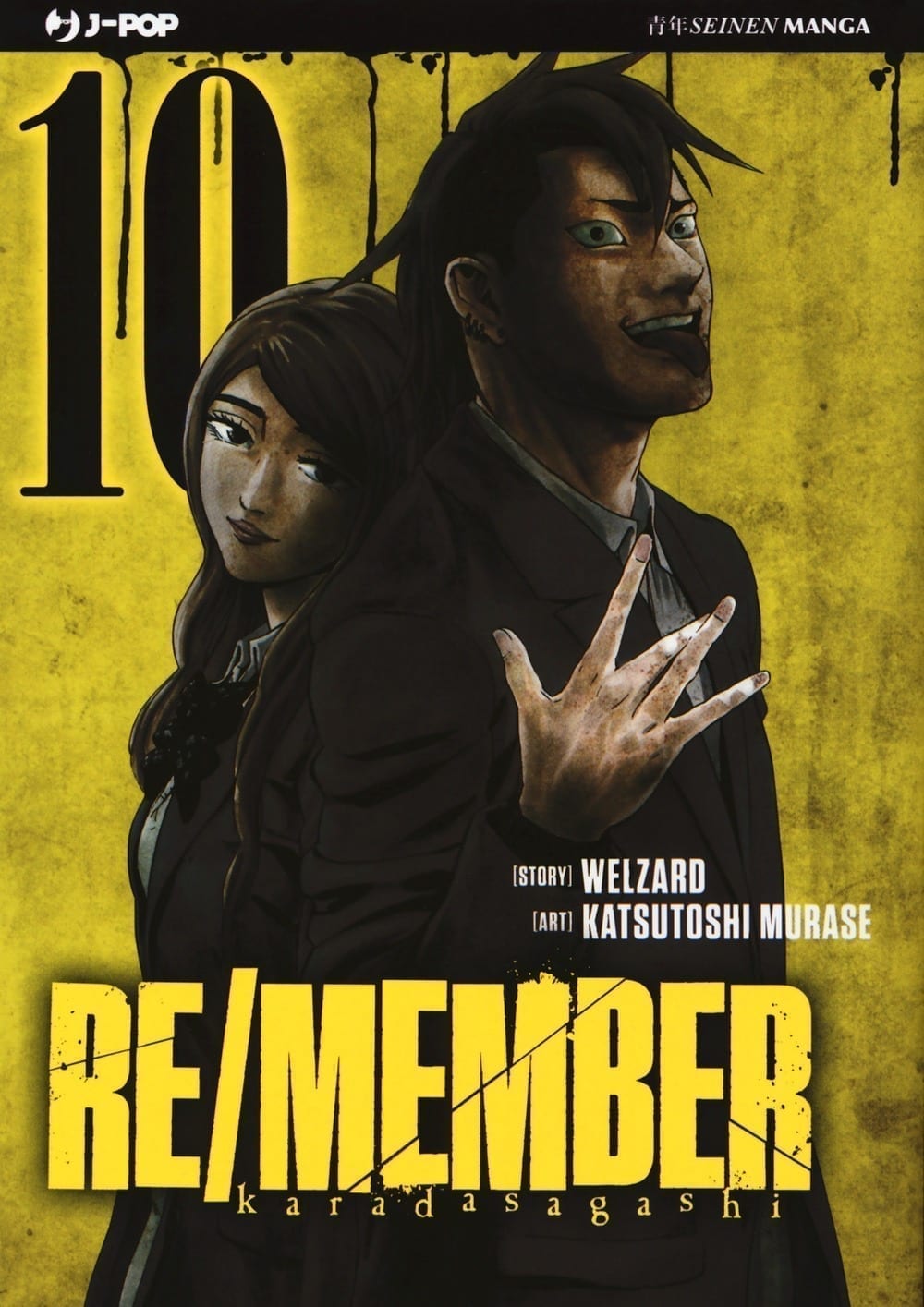 RE/MEMBER 10 DI 17