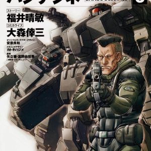 MOBILE SUIT GUNDAM UNICORN BANDE DESSINEE 6 DI 17