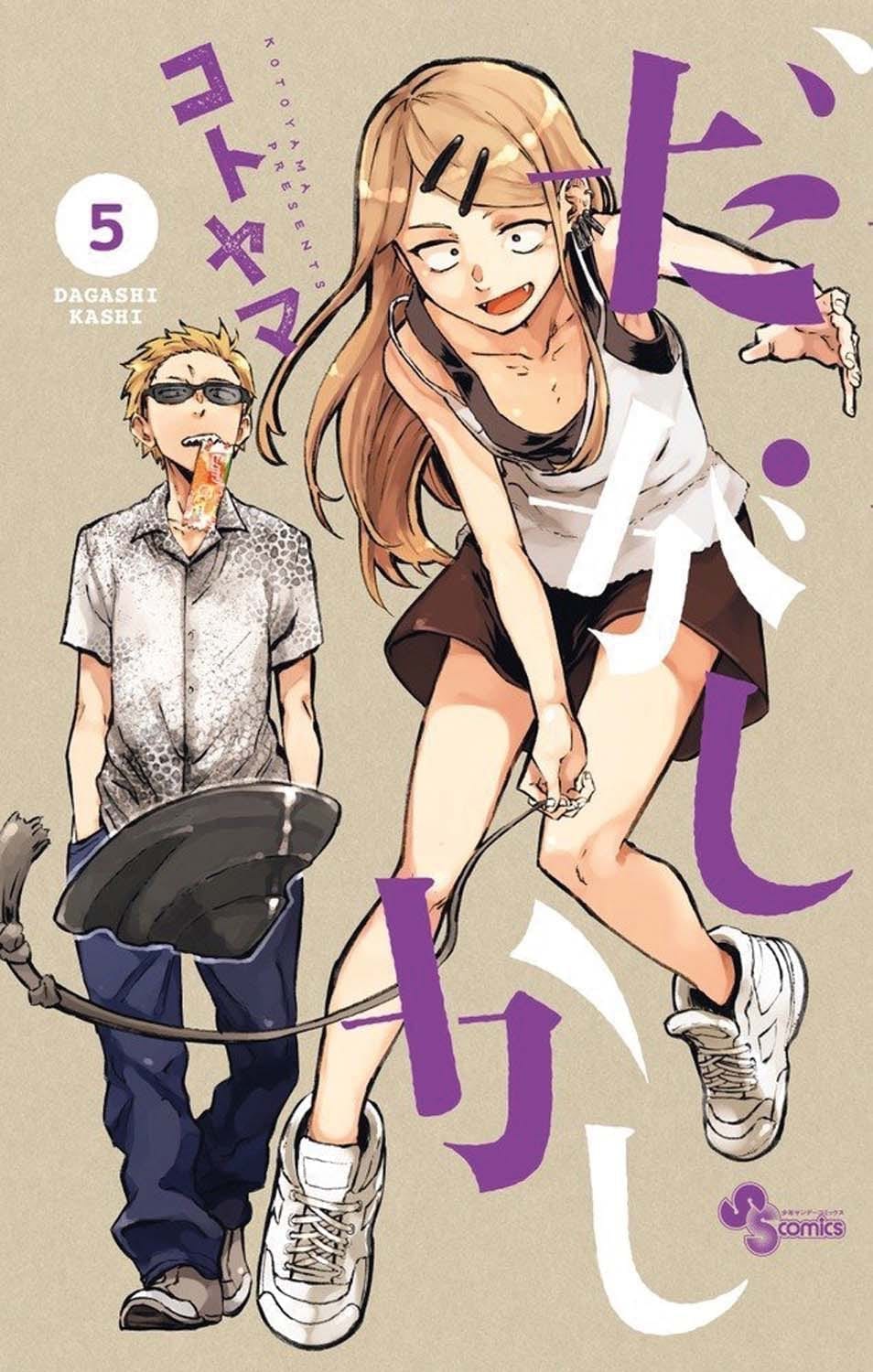 DAGASHI KASHI 5