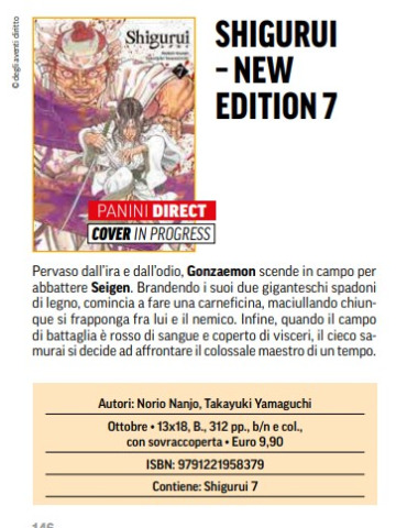 *PREORDER* SHIGURUI NEW EDITION 7