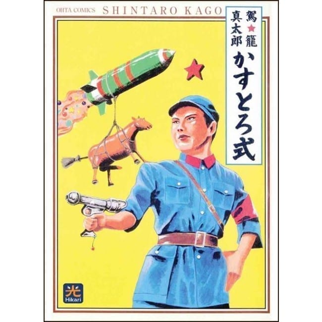 KAGOPEDIA