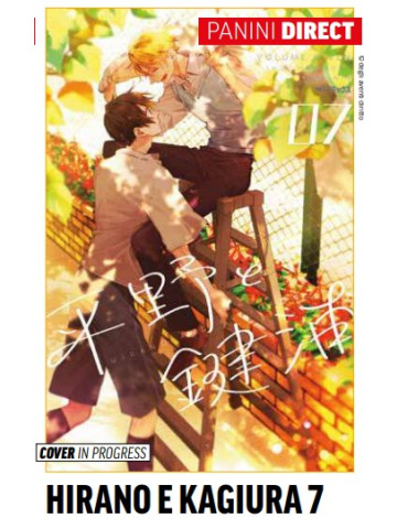 *PREORDER* HIRANO E KAGIURA 7