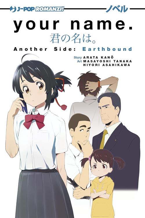 YOUR NAME ANOTHER SIDE: EARTHBOUND (ROMANZO)