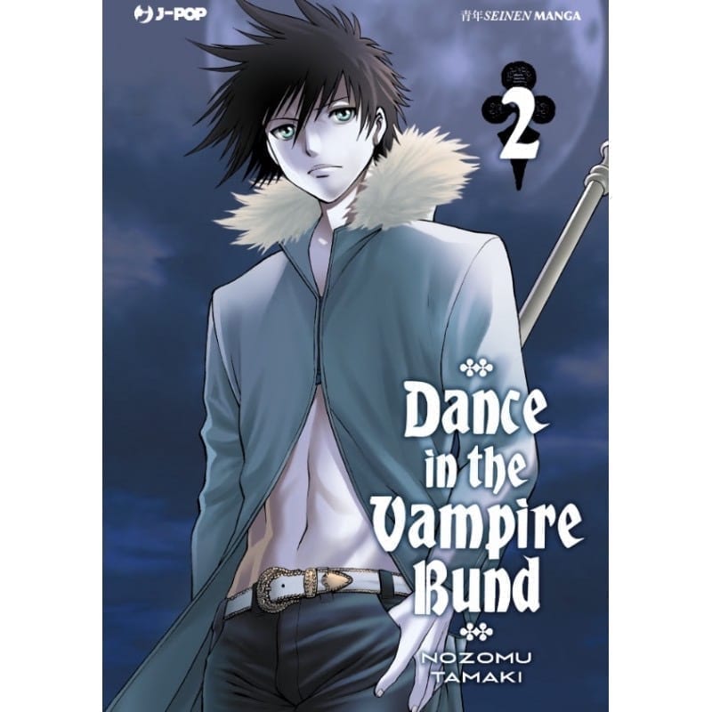 DANCE IN THE VAMPIRE BUND (JPOP) 2