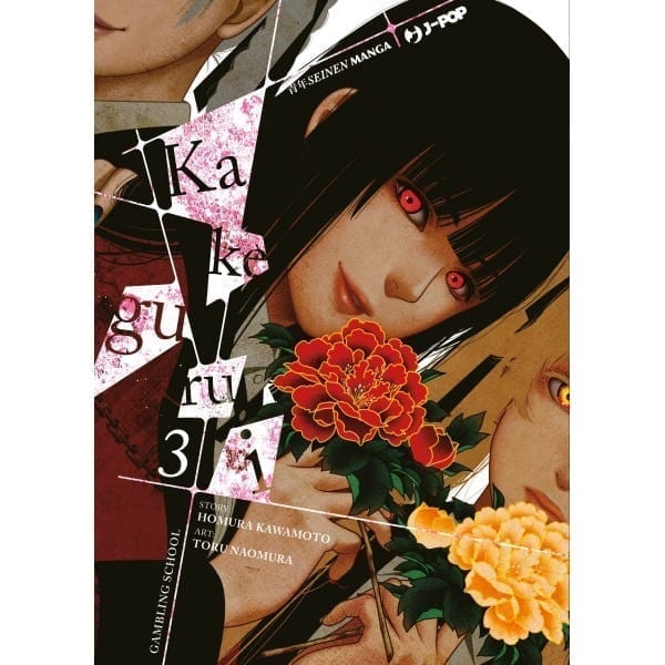 KAKEGURUI 3