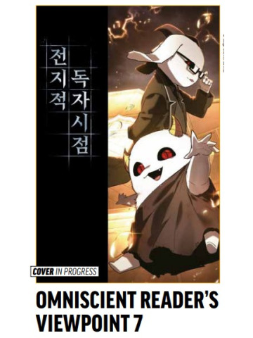 *PREORDER* OMNISCIENT READER 7