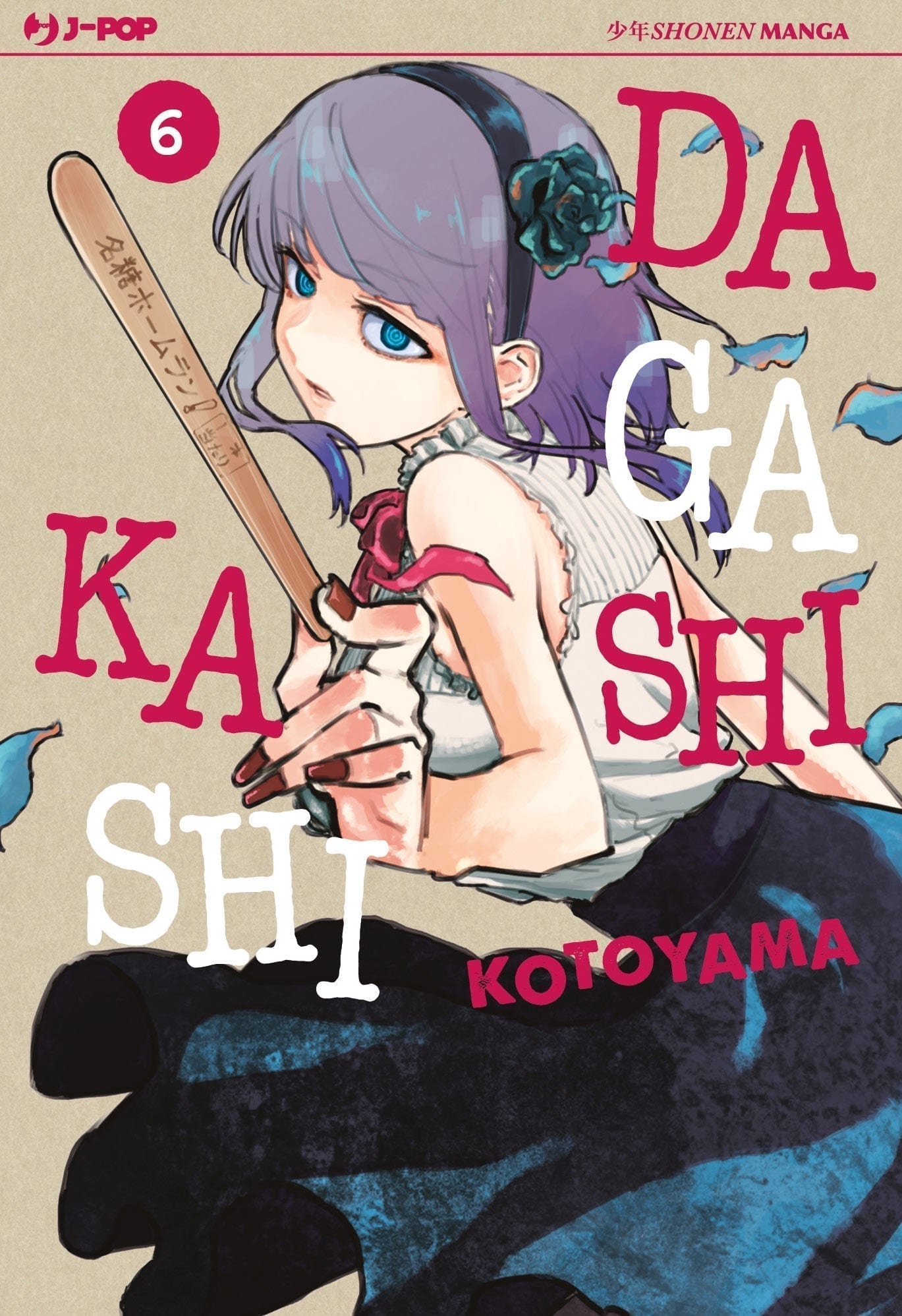 DAGASHI KASHI 6