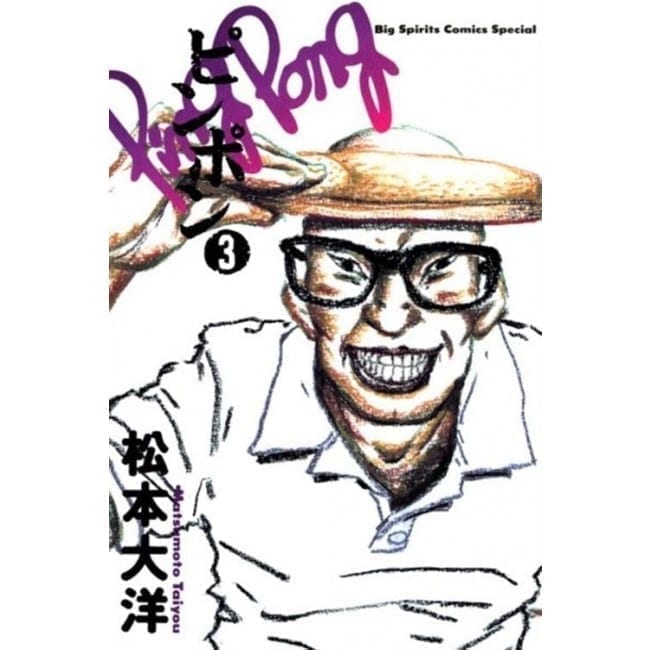 PING PONG 3 (DI 5)